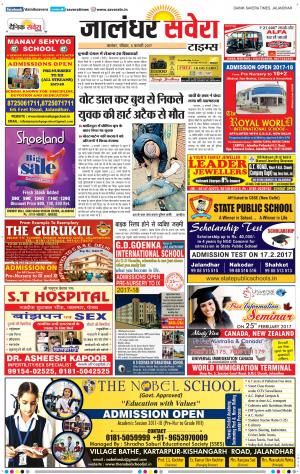 Jalandhar Savera cover image