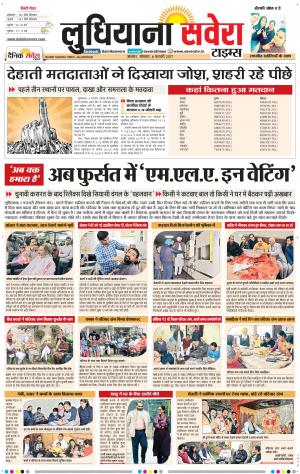 Ludhiana Savera cover image