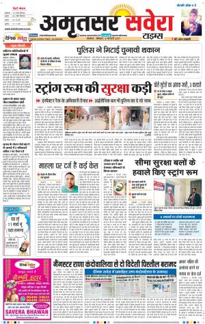 Amritsar Savera cover image