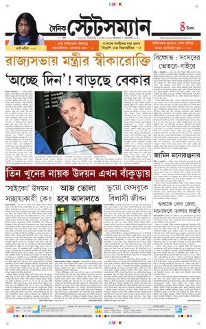 Dainik-Statesman cover image