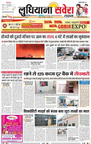 Ludhiana Savera cover image
