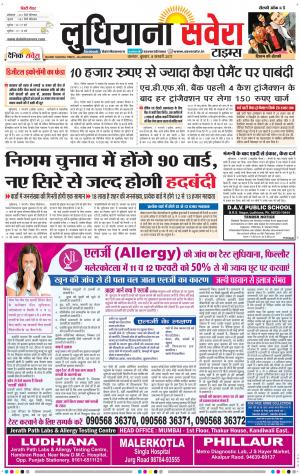 Ludhiana Savera cover image