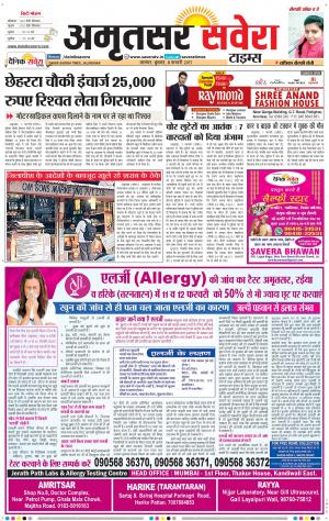 Amritsar Savera cover image