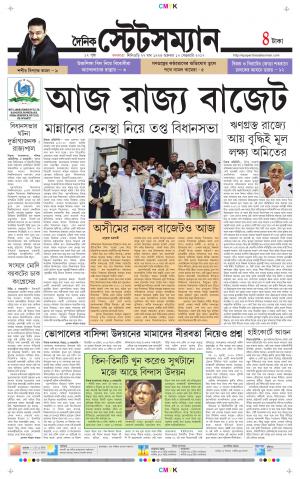 Dainik-Statesman cover image