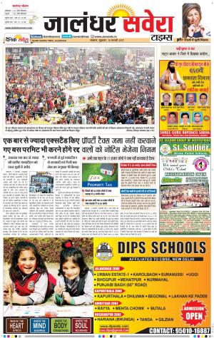 Jalandhar Savera cover image