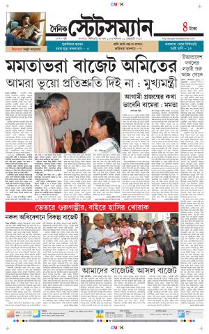 Dainik-Statesman cover image