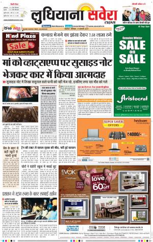 Ludhiana Savera cover image