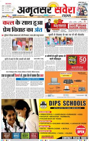 Amritsar Savera cover image