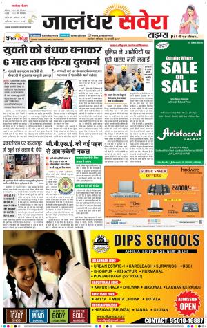 Jalandhar Savera cover image