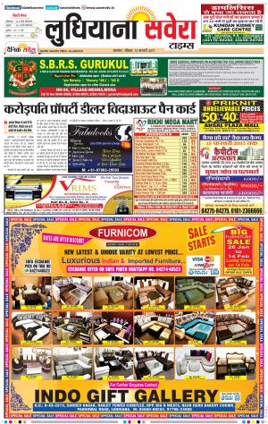 Ludhiana Savera cover image