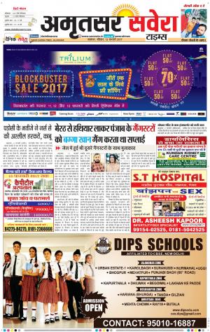 Amritsar Savera cover image