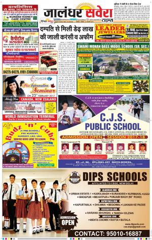Jalandhar Savera cover image