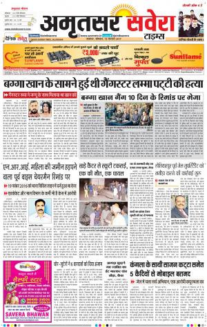 Amritsar Savera cover image
