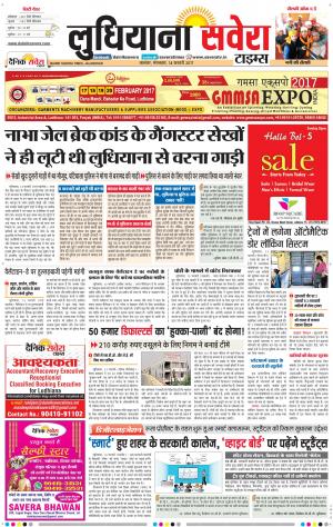 Ludhiana Savera cover image