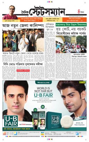 Dainik-Statesman cover image