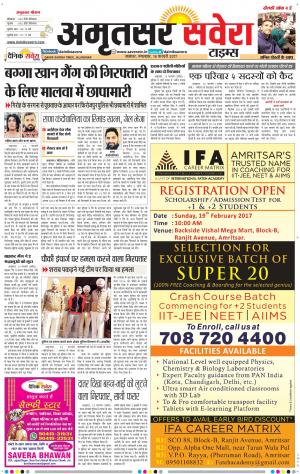 Amritsar Savera cover image