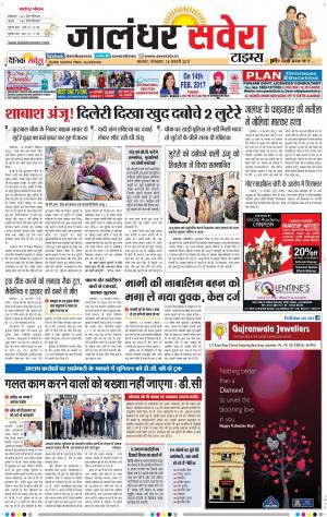 Jalandhar Savera cover image