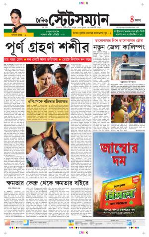 Dainik-Statesman cover image