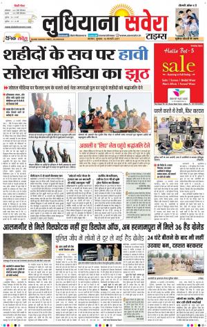 Ludhiana Savera cover image