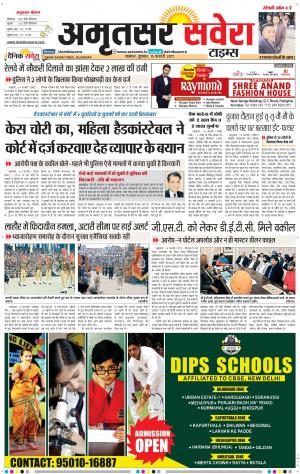 Amritsar Savera cover image