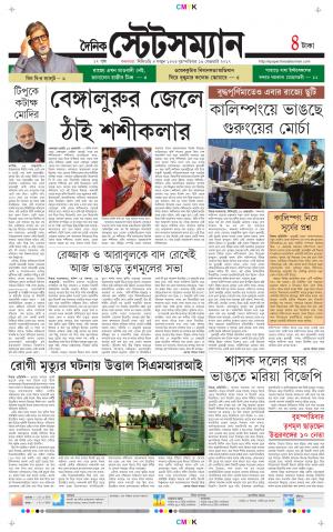 Dainik-Statesman cover image