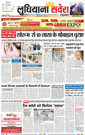 Ludhiana Savera cover image