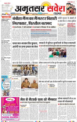 Amritsar Savera cover image