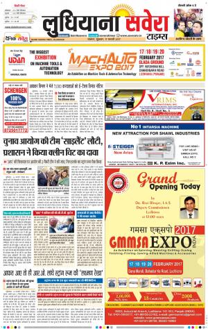 Ludhiana Savera cover image