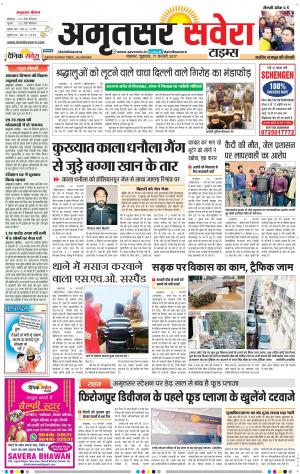 Amritsar Savera cover image