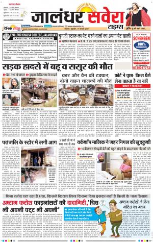 Jalandhar Savera cover image
