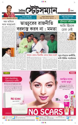 Dainik-Statesman cover image