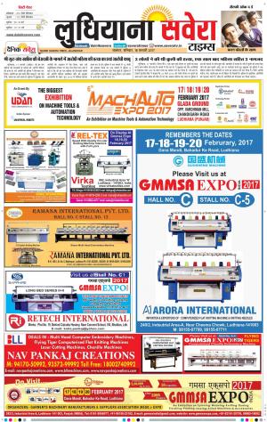 Ludhiana Savera cover image