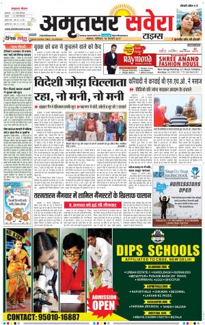 Amritsar Savera cover image