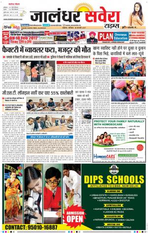 Jalandhar Savera cover image