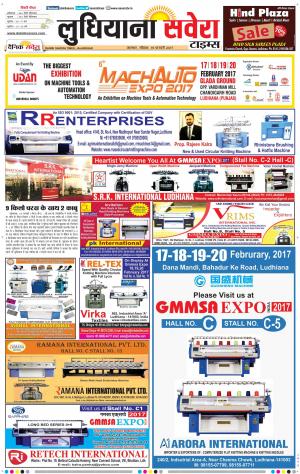 Ludhiana Savera cover image