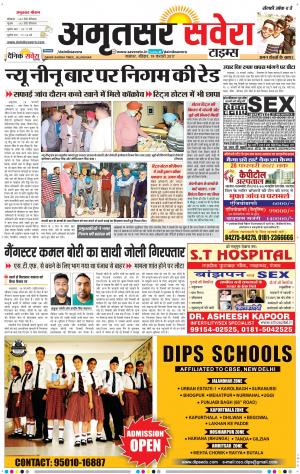 Amritsar Savera cover image