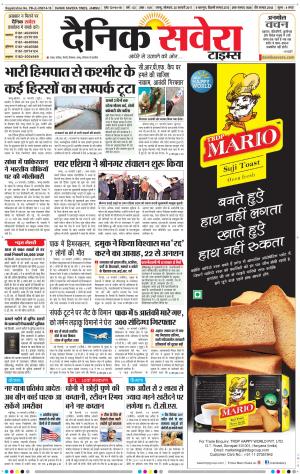 Jammu Main cover image