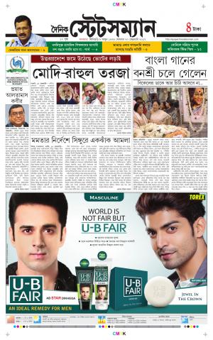Dainik-Statesman cover image