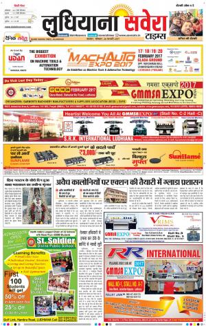 Ludhiana Savera cover image