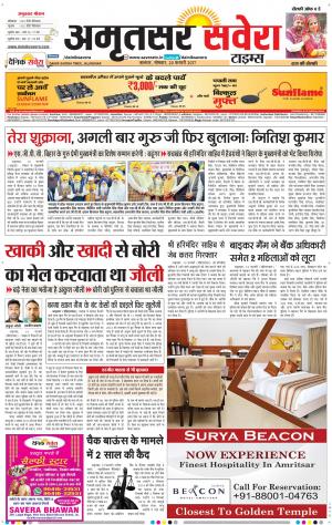 Amritsar Savera cover image