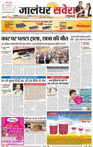 Jalandhar Savera cover image