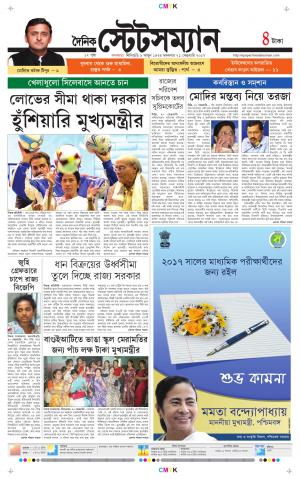 Dainik-Statesman cover image