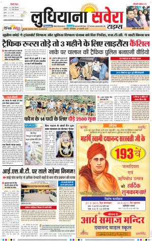 Ludhiana Savera cover image