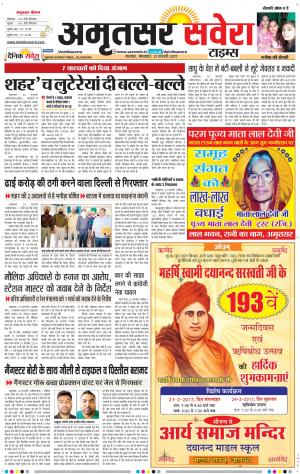 Amritsar Savera cover image