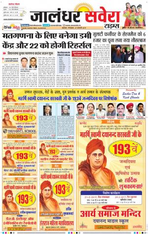 Jalandhar Savera cover image