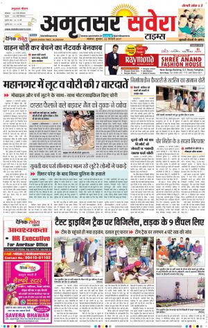 Amritsar Savera cover image