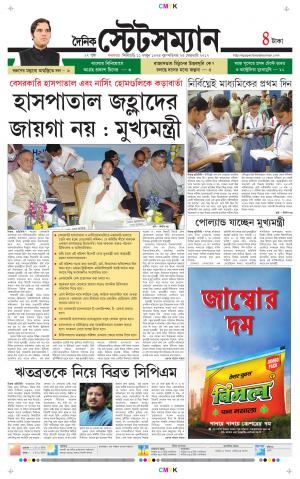 Dainik-Statesman cover image