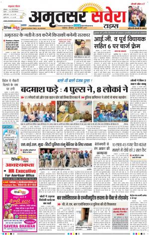 Amritsar Savera cover image