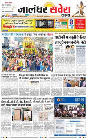 Jalandhar Savera cover image