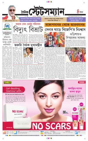 Dainik-Statesman cover image